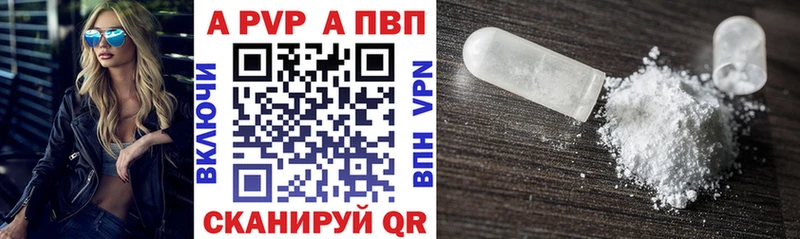 Купить закладки  Зуевка  A PVP СК 