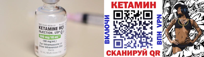 Купить где  Зуевка  КЕТАМИН VHQ 