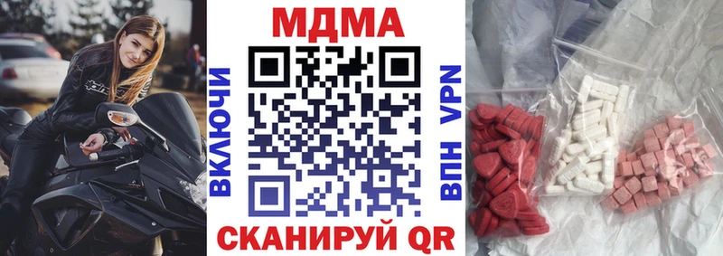 Купить закладки  Зуевка  MDMA VHQ 