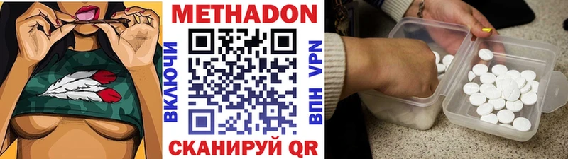МЕТАДОН белоснежный  Купить закладки  Зуевка 